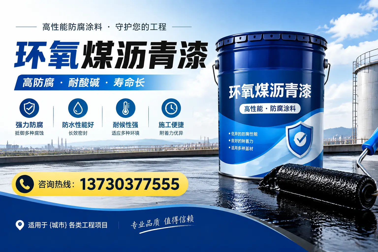 在陕州使用环氧煤沥青漆的常见误区解析