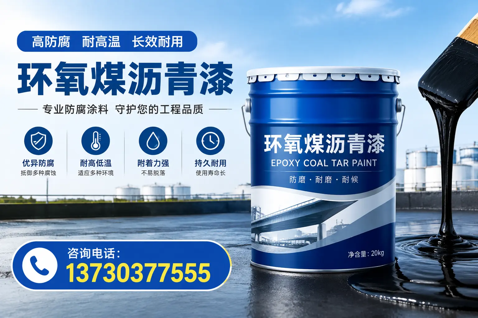在陕州使用环氧煤沥青漆的常见误区解析
