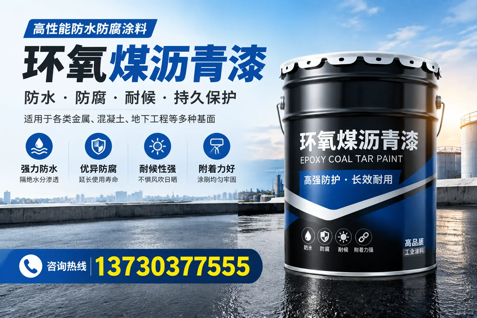 如何判断环氧煤沥青漆的质量？陕州消费者指南
